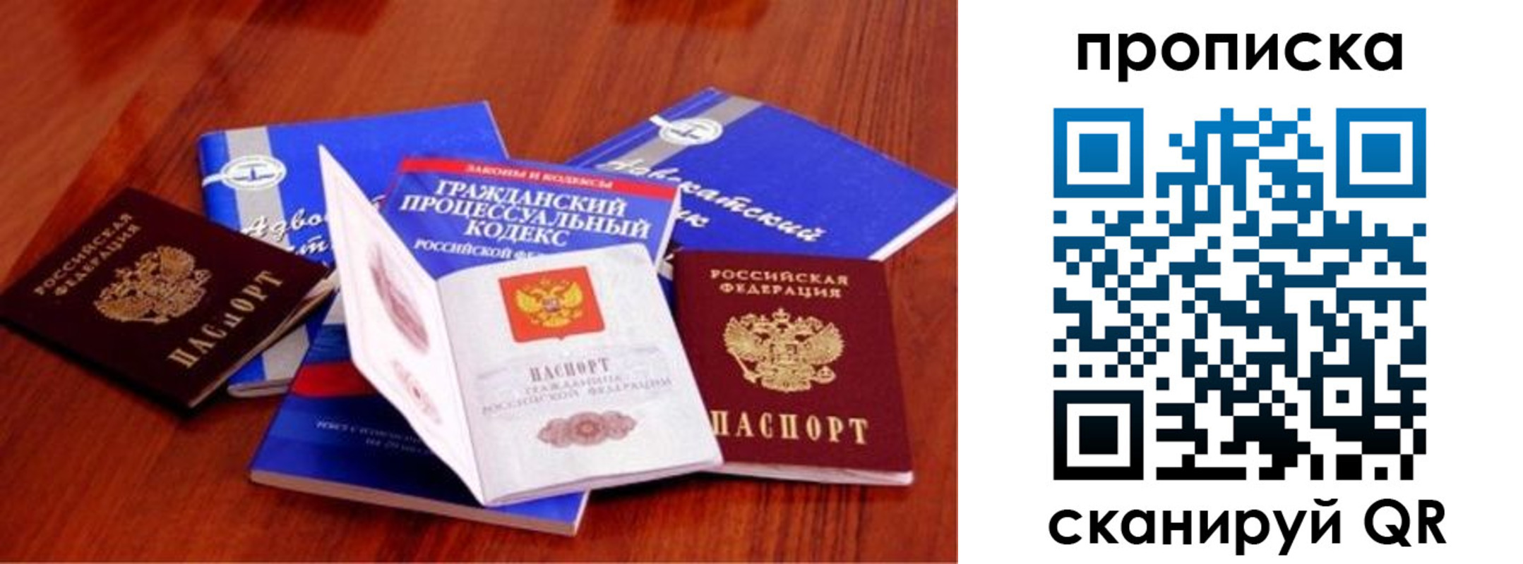 временная регистрация недорого в Серове