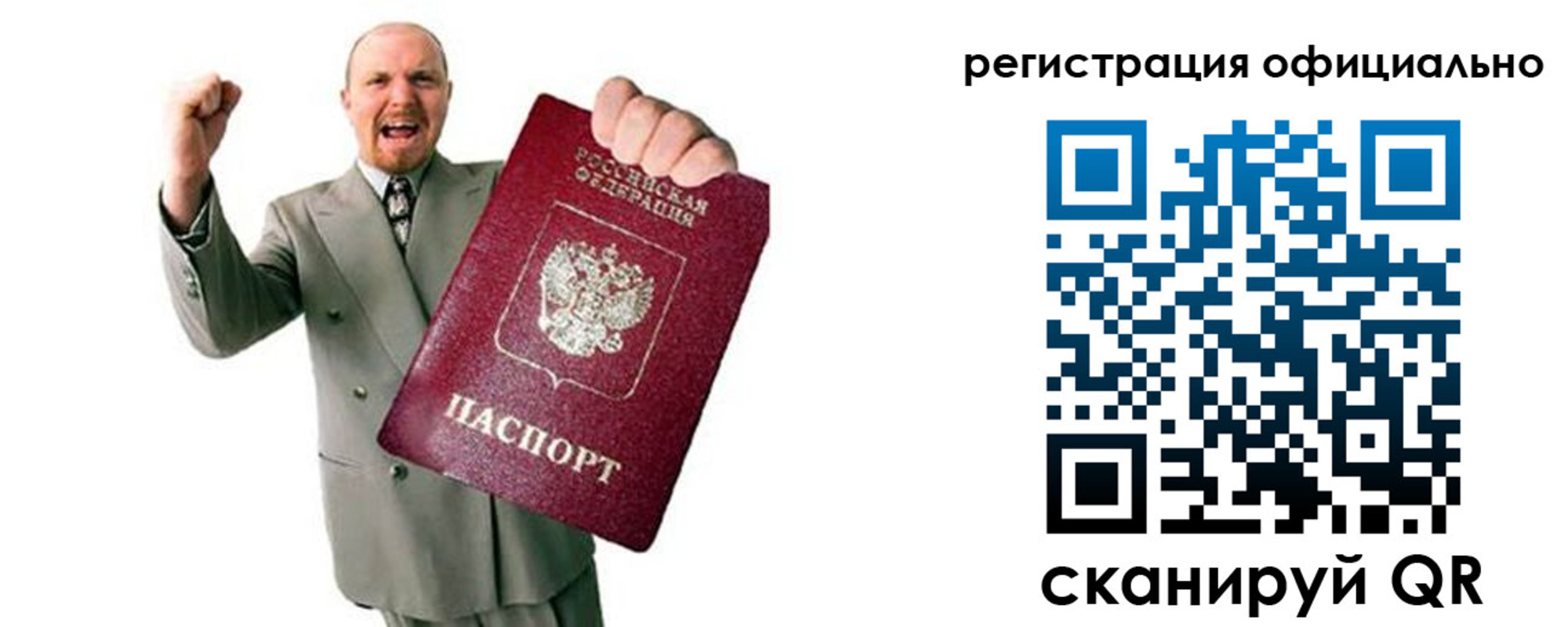 прописка 2025 в Серове