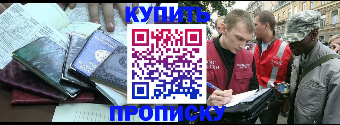 временная регистрация поиск в Серове