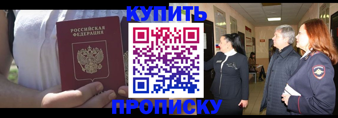 временная регистрация надежно в Серове