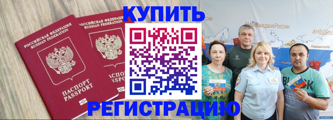 прописка для школы в Серове