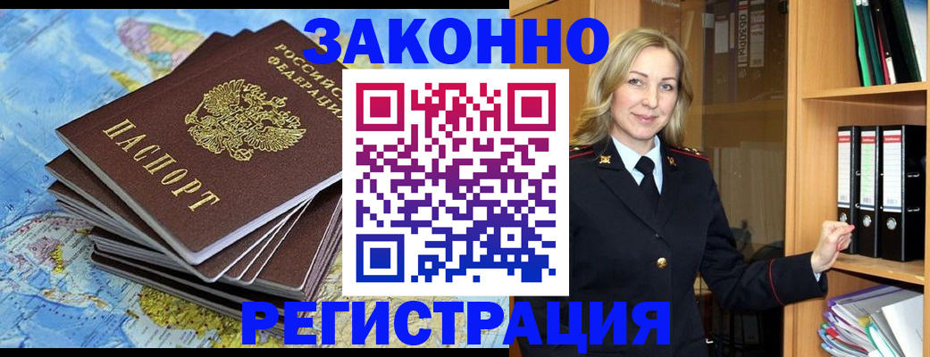 временная регистрация надежно в Серове