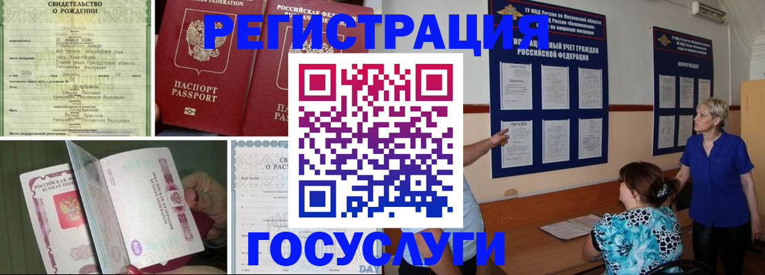 временная регистрация в Серове